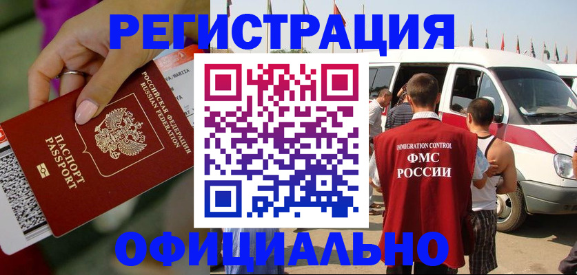 временная регистрация адрес в Саратове