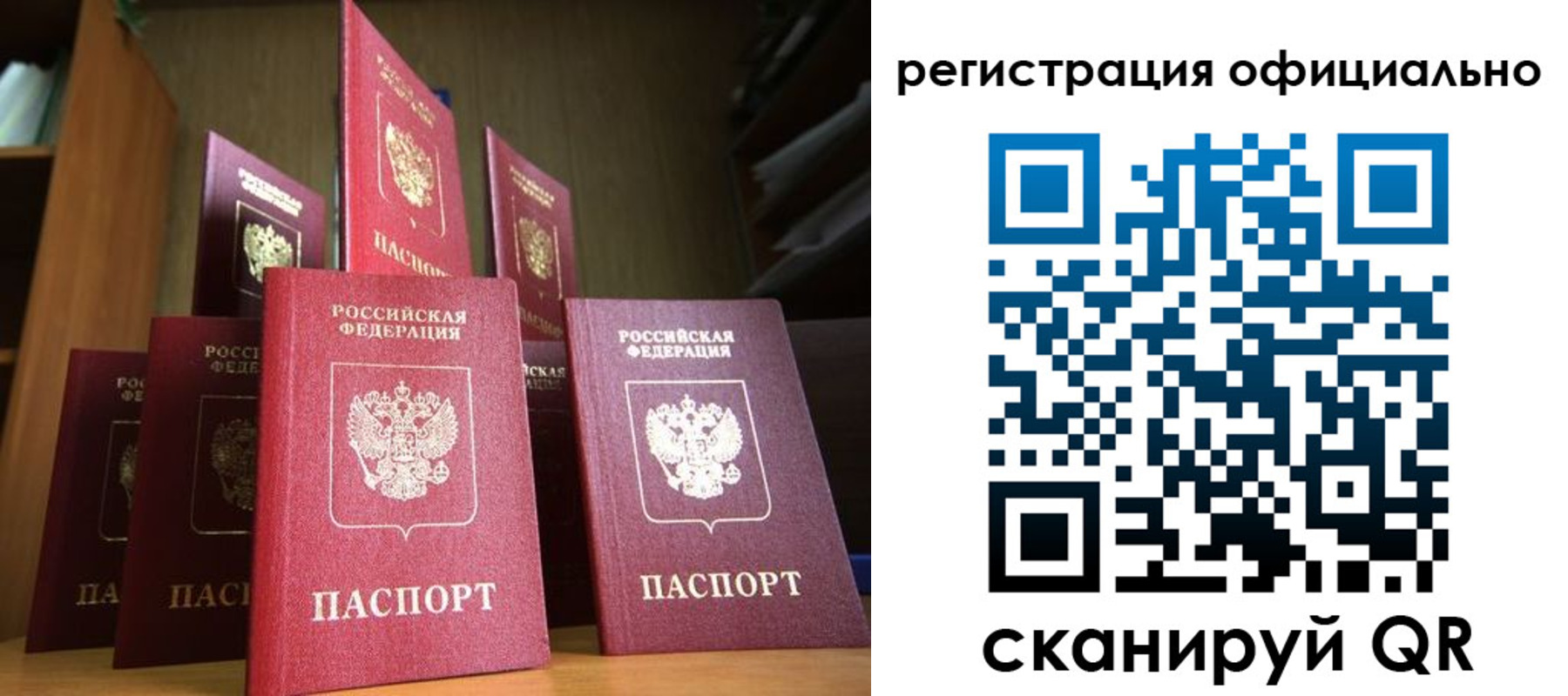 временная регистрация госуслуги в Саратове