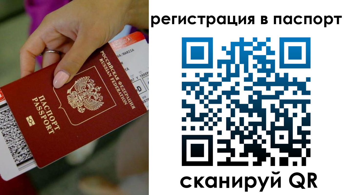 временная регистрация гарантия в Саратове