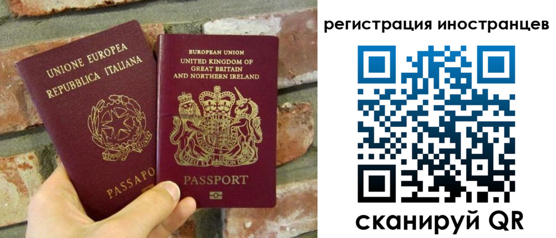 временная регистрация для школы в Саратове
