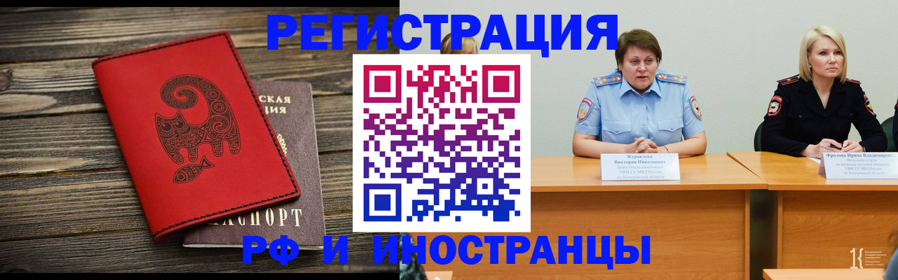 временная регистрация гарантия в Саратове