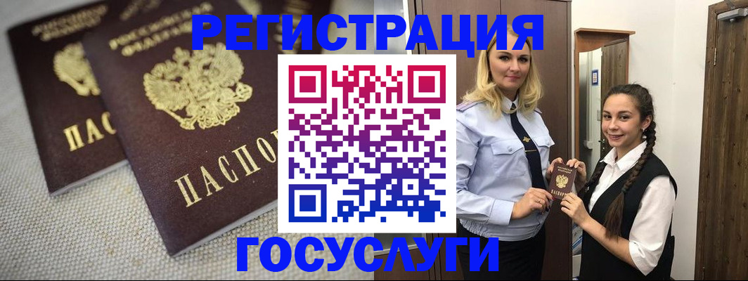 где прописаться в Саратове