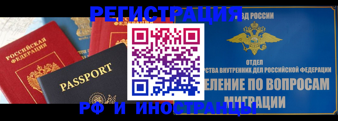 временная регистрация госуслуги в Саратове