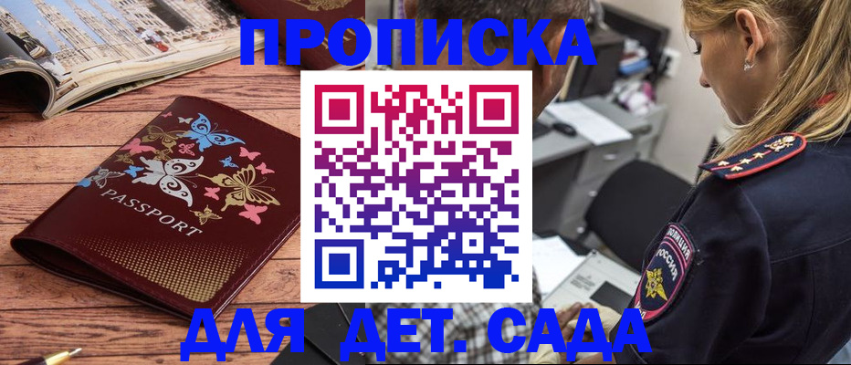 регистрация в Саратове
