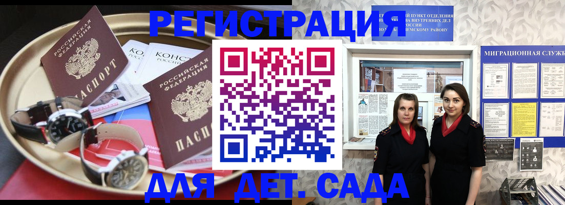 временная регистрация надежно в Саратове