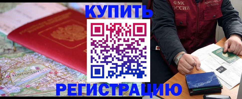 временная регистрация надежно в Саратове