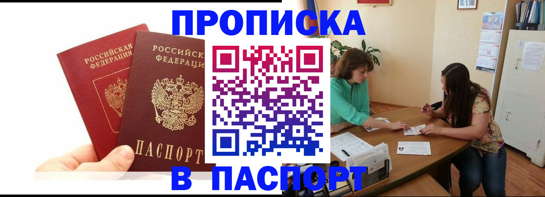 регистрация в Саратове