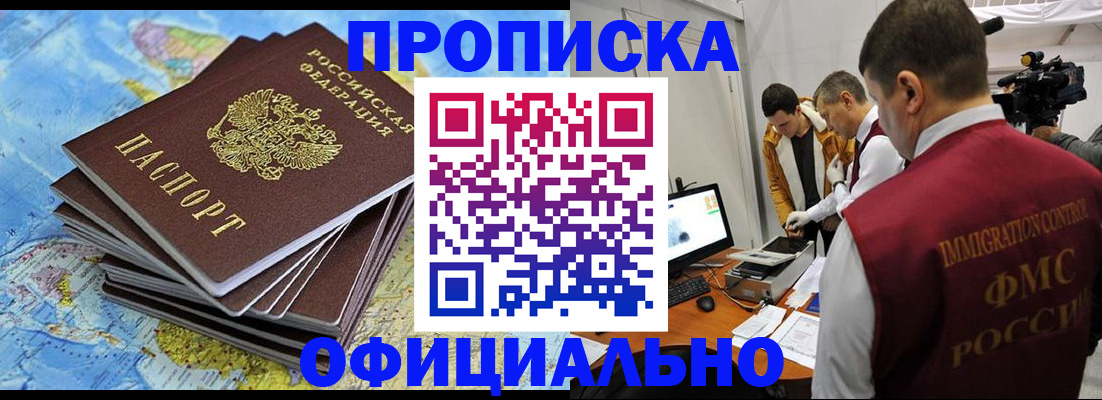 где прописаться в Саратове