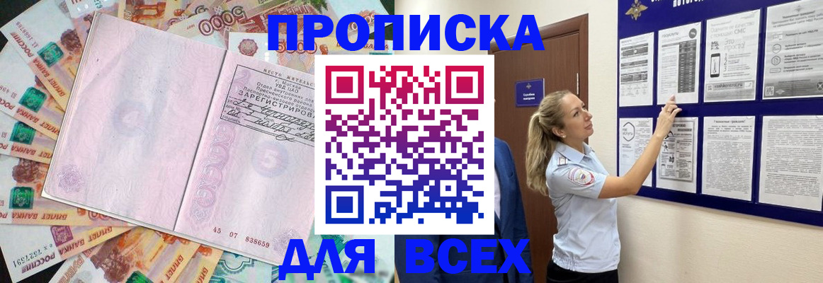 временная регистрация в квартире в Саратове