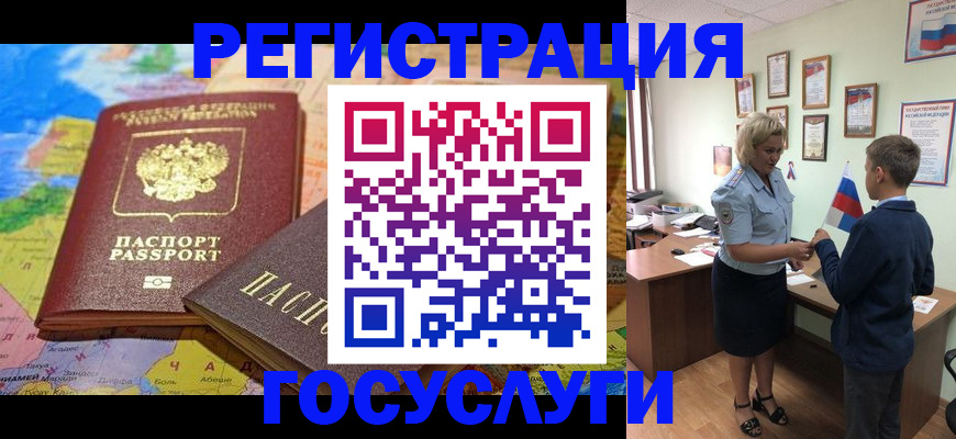 временная регистрация недорого в Саратове